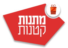 מתנות מקוריות 