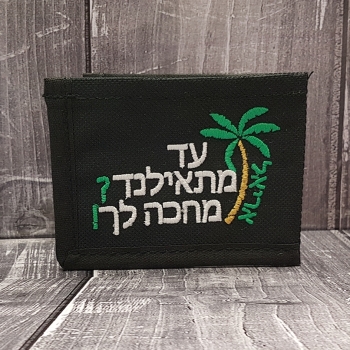 כיסוי לחוגר שחור