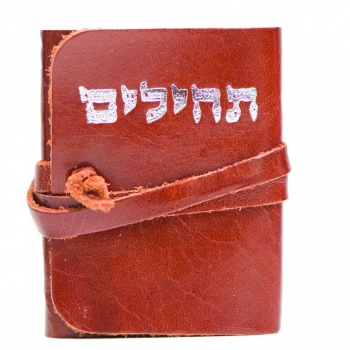 תהילים כאמל