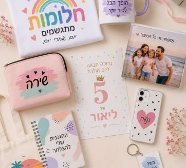 הדפסה על מוצרים הדפסה על מוצרים