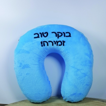 כרית טיסה תכלת