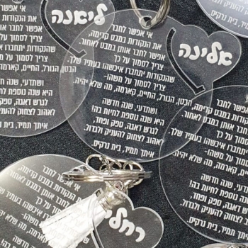 מחזיק עגול עם לב